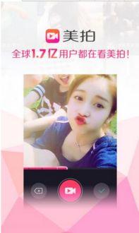 美图美拍视频,捕捉瞬间，展现生活之美