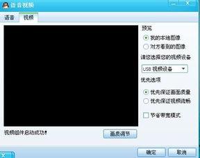 qq怎么视频不了