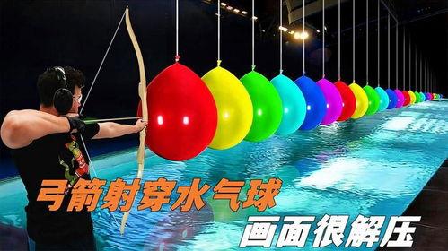 气球装水视频,揭秘液体表面张力的神奇魅力