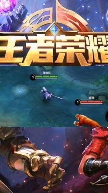 王者荣耀广告视频,激战峡谷，英雄集结！