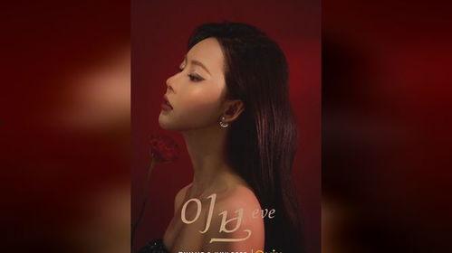 夏娃视频,探寻人类起源的神秘之旅