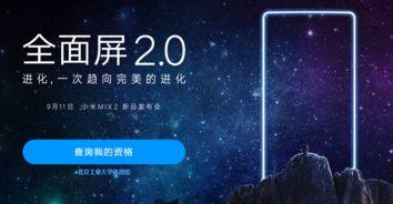 小米4发布会视频直播,创新科技，引领未来