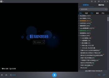 暴风影音视频播放器下载,轻松下载，畅享高清视频新体验