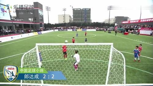 足球赛的视频,激情对决！足球盛宴精彩瞬间回顾