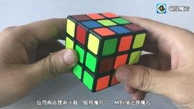 魔方的教程一步一步的教视频