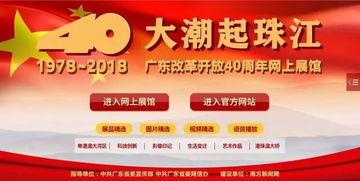 改革开放新模式视频,视频深度解析